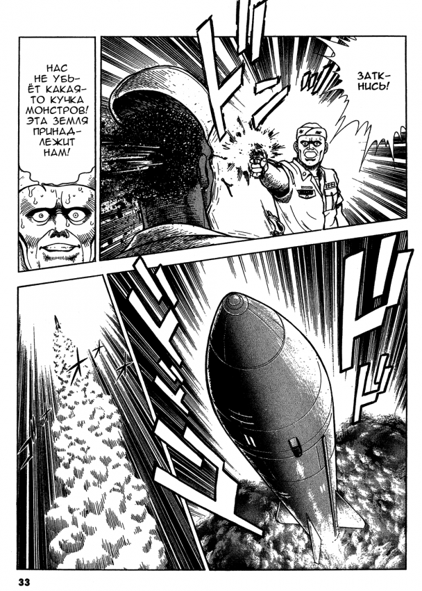 Guyver.t09.c031.png